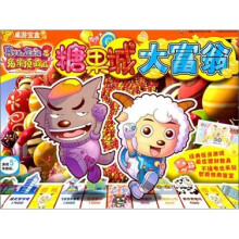 喜羊羊与灰太狼大电影3:糖果城大富翁