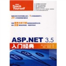 ASP.NET 3.5入门经典