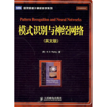 模式识别与神经网络（英文版）