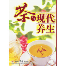 茶与现代养生