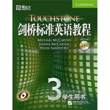 新东方·剑桥标准英语教程3（学生用书）（附光盘）
