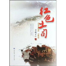 红色土司