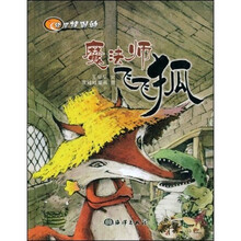 你是特别的:魔法师飞飞狐