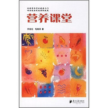 营养课堂