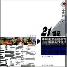 色彩中级教程：色彩静物（中级部分1）