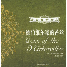 读名著学英文：德伯维尔家的苔丝