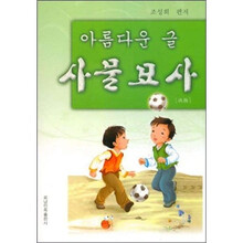 美丽的文章：状物