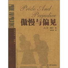 伦洋书坊:傲慢与偏见