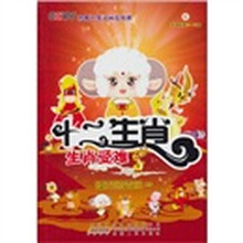 十二生肖(4):生肖受难(连续剧第13-16集)