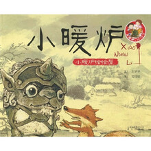 小暖炉绘绘屋：小暖炉