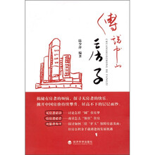 传说中的房子