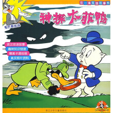 乐一通双语故事书：神探太菲鸭