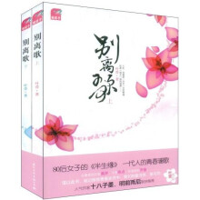 别离歌