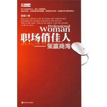 职场俏佳人