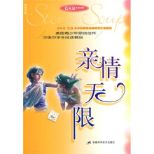 亲情无限