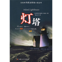 灯塔