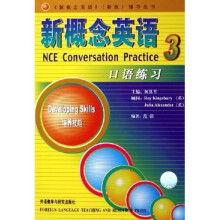 新概念英语新版辅导丛书:新概念英语口语练习3