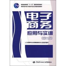 关于任务驱动法在电子实训中的应用的专升本毕业论文范文