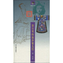 茗边老话：深宫里的温莎娘儿们