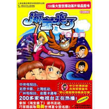海宝来了6：生命树