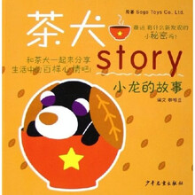 茶犬story:小龙的故事