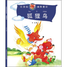 狐狸鸟