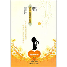 郑振铎与《猫》