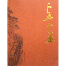石磊山水画