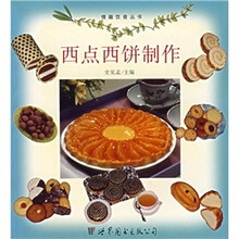 西点西饼制作