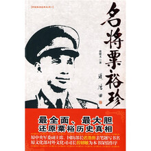 名将粟裕珍闻录（图文典藏版）