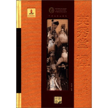 中国戏曲艺术大系·英秀堂谭:谭门七代画传(京剧卷)(传记篇)