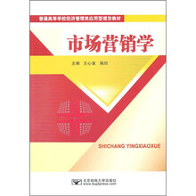 市场营销学