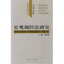 反垄断法实施机制研究