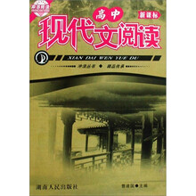 冲浪语文：现代文阅读高中