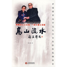 高山流水：开国将军向守志太行女杰张玲伉俪传奇