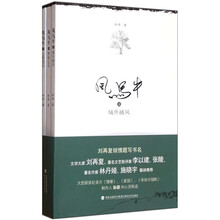 风马牛（套装上中下册）