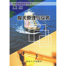 报关原理与实务