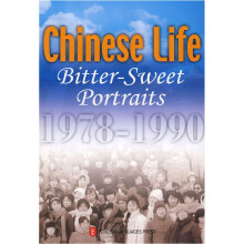 形形色色的中国人(1978-1990)(英文版)