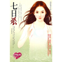 爱是动词:七日杀