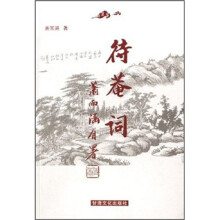 待菴词