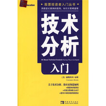 技术分析入门