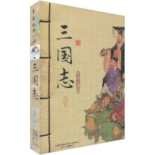 三国志(套装上下册)