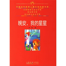 晚安，我的星星