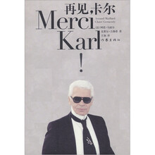 再见,卡尔
