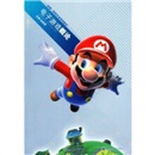 动漫游戏专业系列教材:电子游戏概论(附光盘)