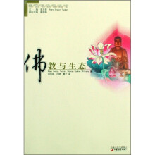 佛教与生态