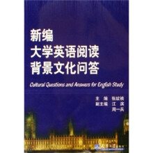 新编大学英语阅读背景文化问答