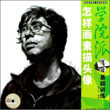 怎样画素描头像