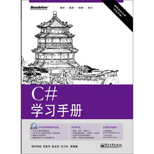 C#学习手册(含DVD光盘1张)