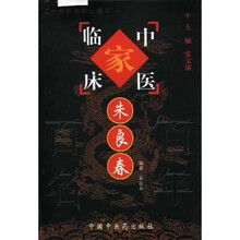 朱良春